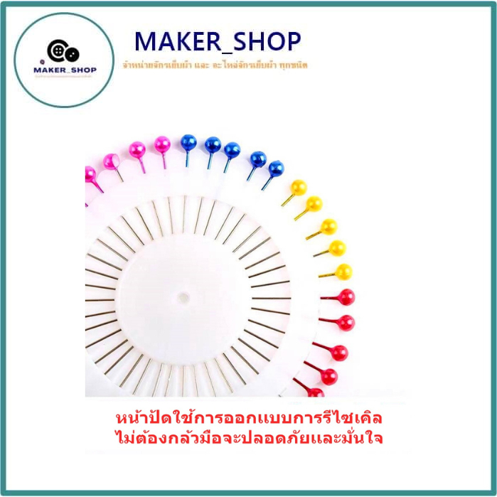 เข็มหมุด เข็ม เข็มหมุดหัวกลม BBA ( คละสี )