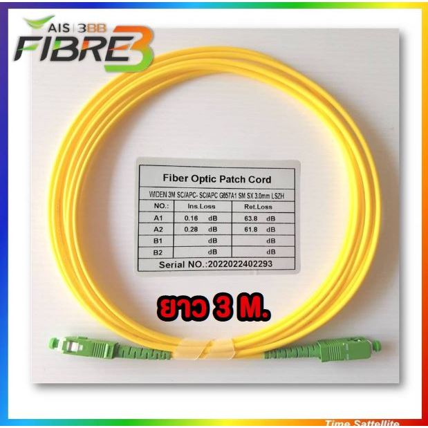 (แพ็ค 10เส้น)สาย Patch Cord SC/APC-SC/APC:ขนาดสาย 3มิลลิเมตร ยาว 3เมตร(หัวเขียว indoor)