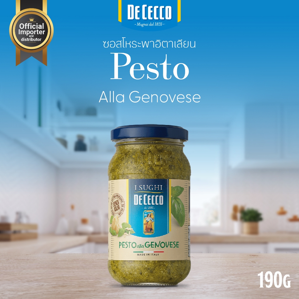 ซอสพาสต้าเพสโต้ (ซอสโหระพาอิตาเลียน) - ดีเชคโก 200 ก. Pesto Alla Genovese - De Cecco, 190 gr