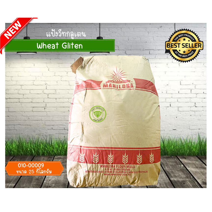 Wheat Gluten แป้งวีทกลูเตน (ขนาด 25 กิโลกรัม)