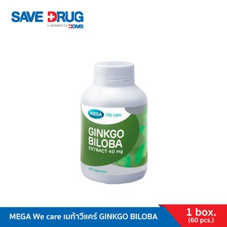 GINKGO BILOBA CAPSULES 40mg 60's (MEGA) SP เหมาะสำหรับผู้ที่ต้องการดูแลสมองและความทรงจำ