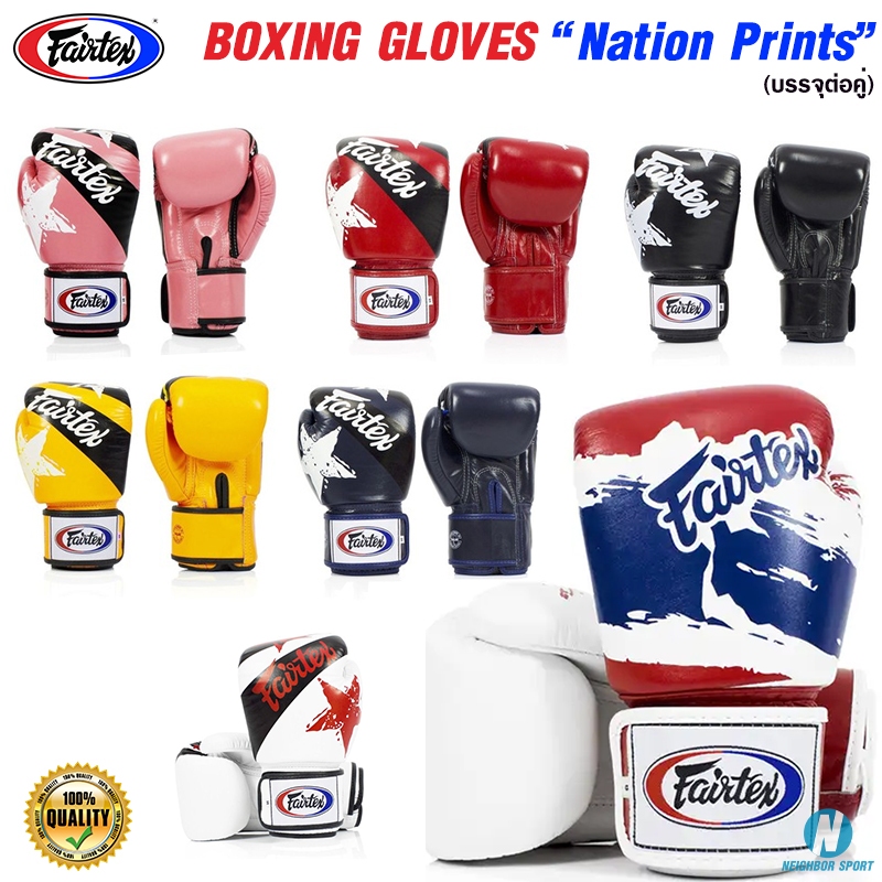 [ของแท้💯%] FAIRTEX นวมชกมวย Boxing Gloves แฟร์เท็กซ์ "Tight-Fit" Design #BGV1-Nation-Print