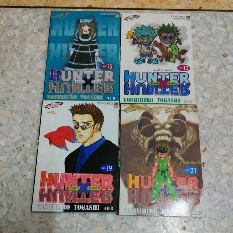 มือสอง แยกเล่ม ฮันเตอร์xฮันเตอร์ HunterxHunter หนังสือการ์ตูน มังงะ