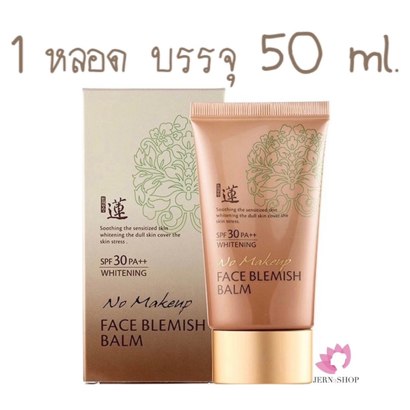 🌸exp.2028🌸{หลอดใหญ่~แท้100%}Welcos No Makeup Face BB Cream SPF30++50ml.