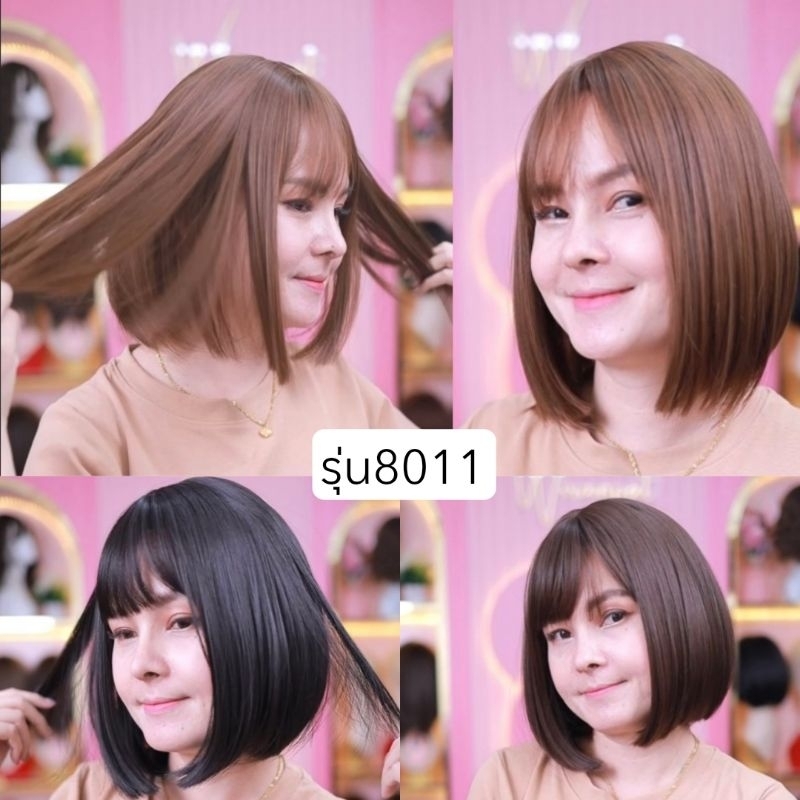 วิกผมสั้นหน้าเด็ก รุ่นบ๊อบ8011 ยาว30cm (แถม หวี เน๊ต)