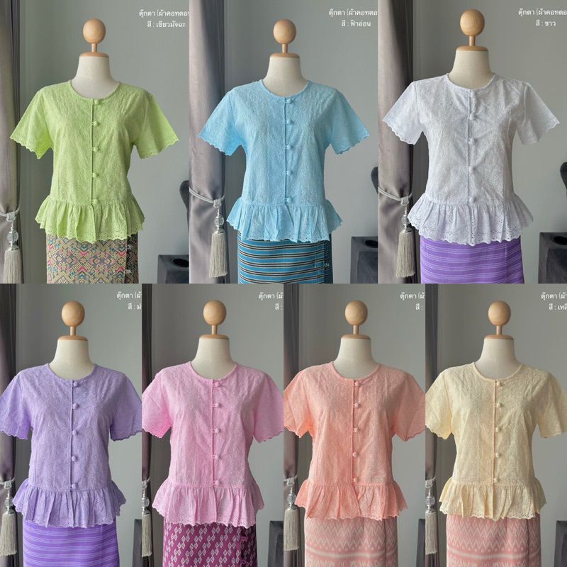 เสื้อลูกไม้สีพลาสเทลแบบตุ๊กตาเอวระบาย (ผ้าคอทตอน) มีไซส์ 34“-42”