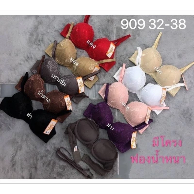 *Anny 909 เสื้อในดันทรง คัพ A แบบมีโครง ฟองน้ำหนา 4.5 CM อกดูมๆๆ ไซด์ 32 34 36 38