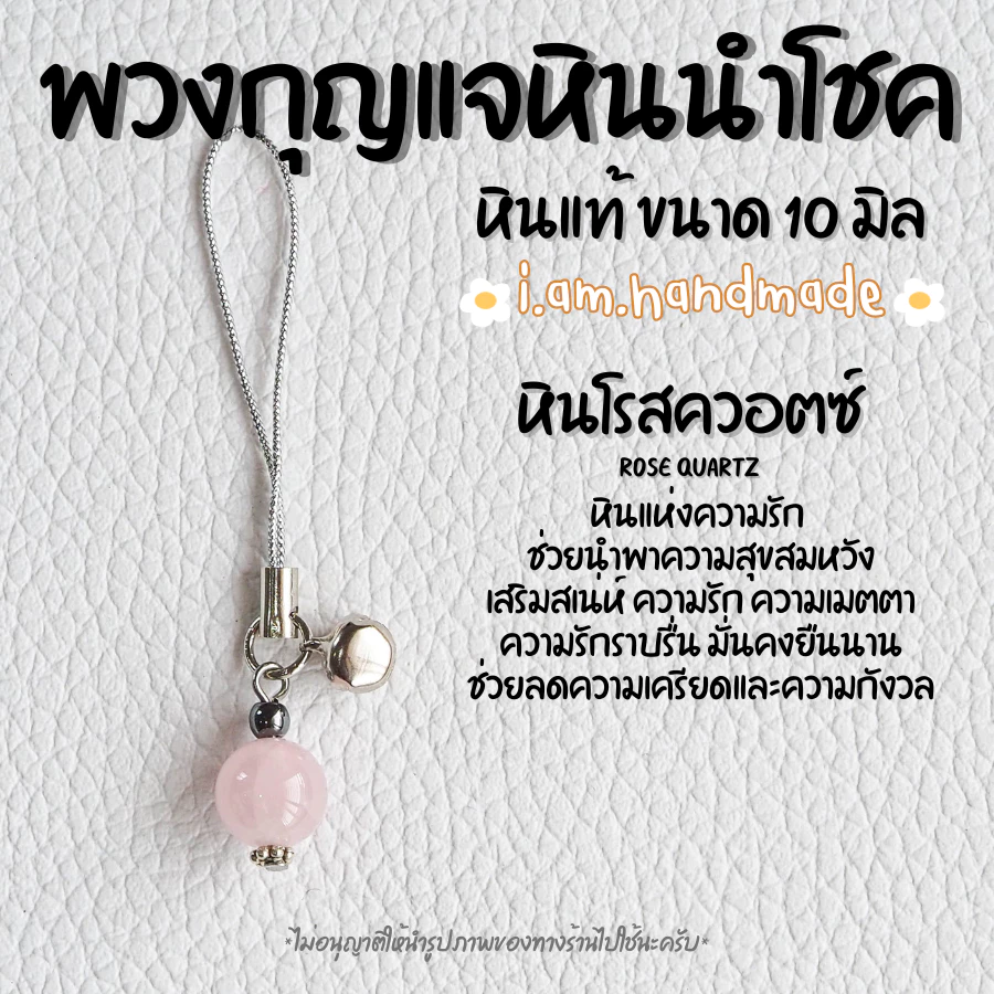 พวงกุญแจหิน หินแท้ 100% ขนาด 10 มิล พวงกุญแจ หินมงคล หินนําโชค ลูกปัดหิน เสริมดวง เสริมโชคลาภ ของขวัญวันเกิด