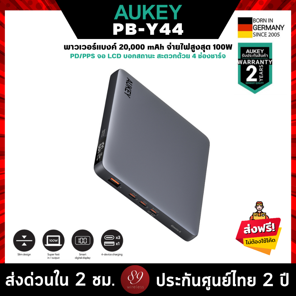 ประกันศูนย์ไทย 2 ปี AUKEY PB-Y44 พาวเวอร์แบงค์ชาร์จเร็ว Sprint X 20K 100W 20000mAh Laptop Power Bank with PD3.0