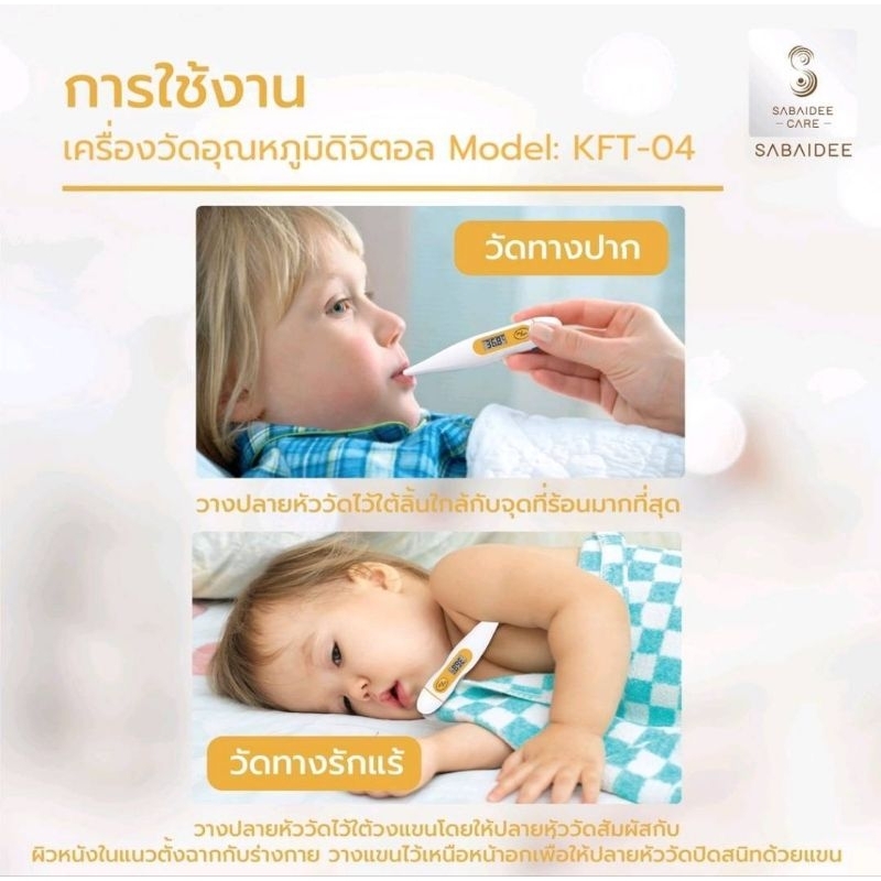 แท้   ส่งตรงจากร้านยา ปรอทวัดไข้ ดิจิตอล รุ่นKFT-04 ที่วัดอุณหภูมิ วัดอุณภูมิ วัดไข้ ที่วัดไข้ thermometer ราคา ถูกที่สุด ดีลบีเคเค แกลเลอรีภาพที่ 4
