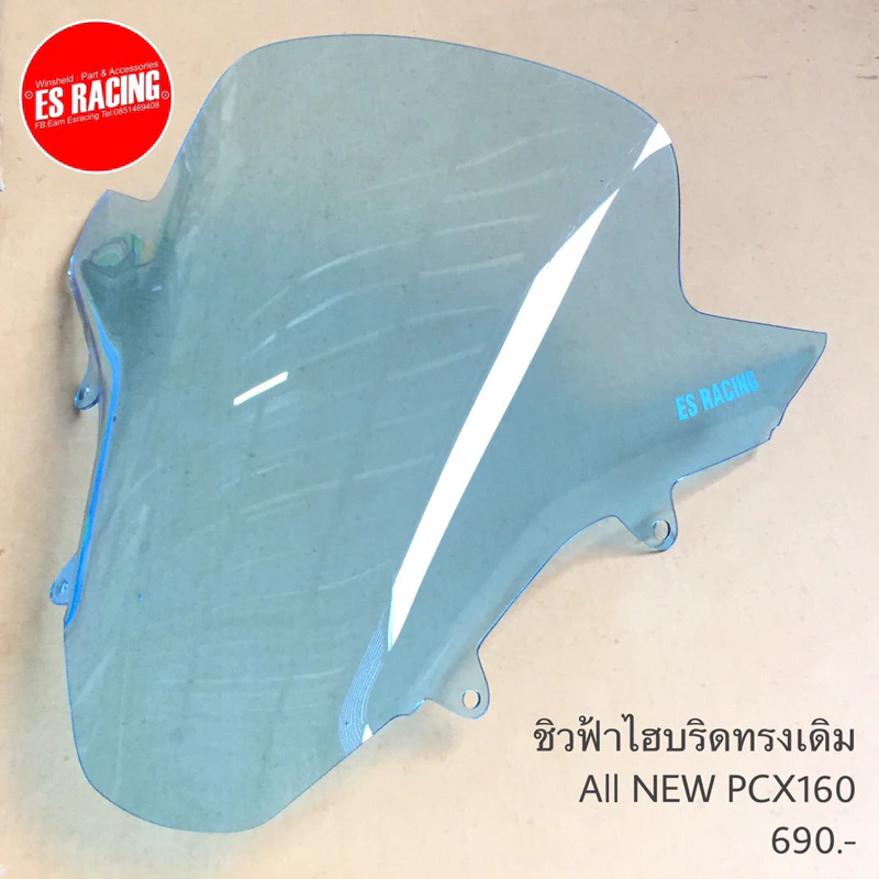 ชิวPcx160 ชิวทรงเดิม ชิวแต่งPcx160 ชิวหน้าPcx thumbnail 7