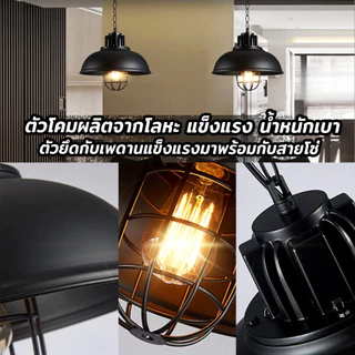 NiftyHome โคมไฟเพดาน โคมไฟระย้า โคมไฟตกแต่งห้องสไตล์วินเทจ220V,E27 แข็งเเรงทนทาน *ประกันNIF*
