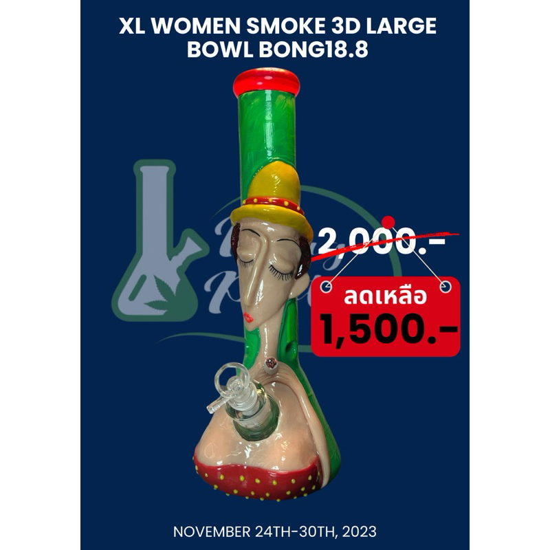 #พร้อมส่งในไทย Xl women smoke 3D large bowl 18.8 bong
