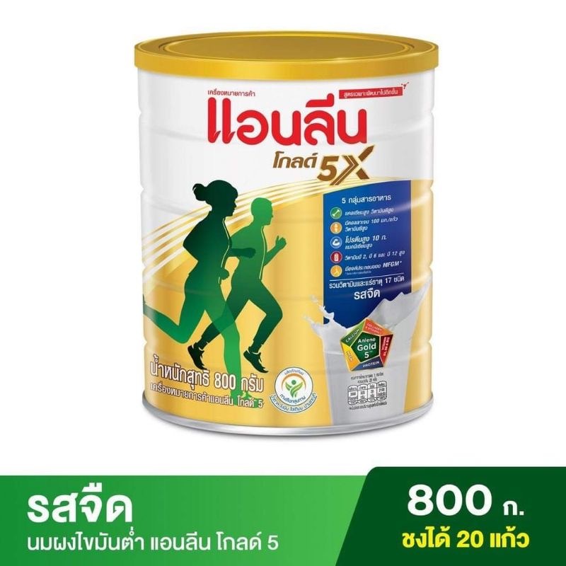 แอนลีน โกลด์ 5 ไขมันต่ำ โปรตีนสูง แคลเซียมสูง แบบชง รสจืด ขนาด 400 กรัมและ 800 กรัม