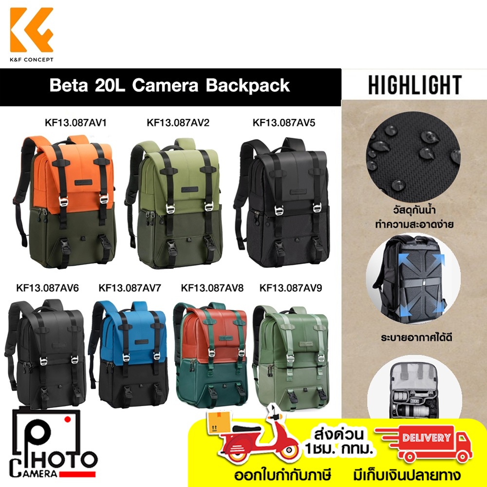 K&F CONCEPT BETA BACKPACK 20L KF13.087AV กระเป๋ากล้อง