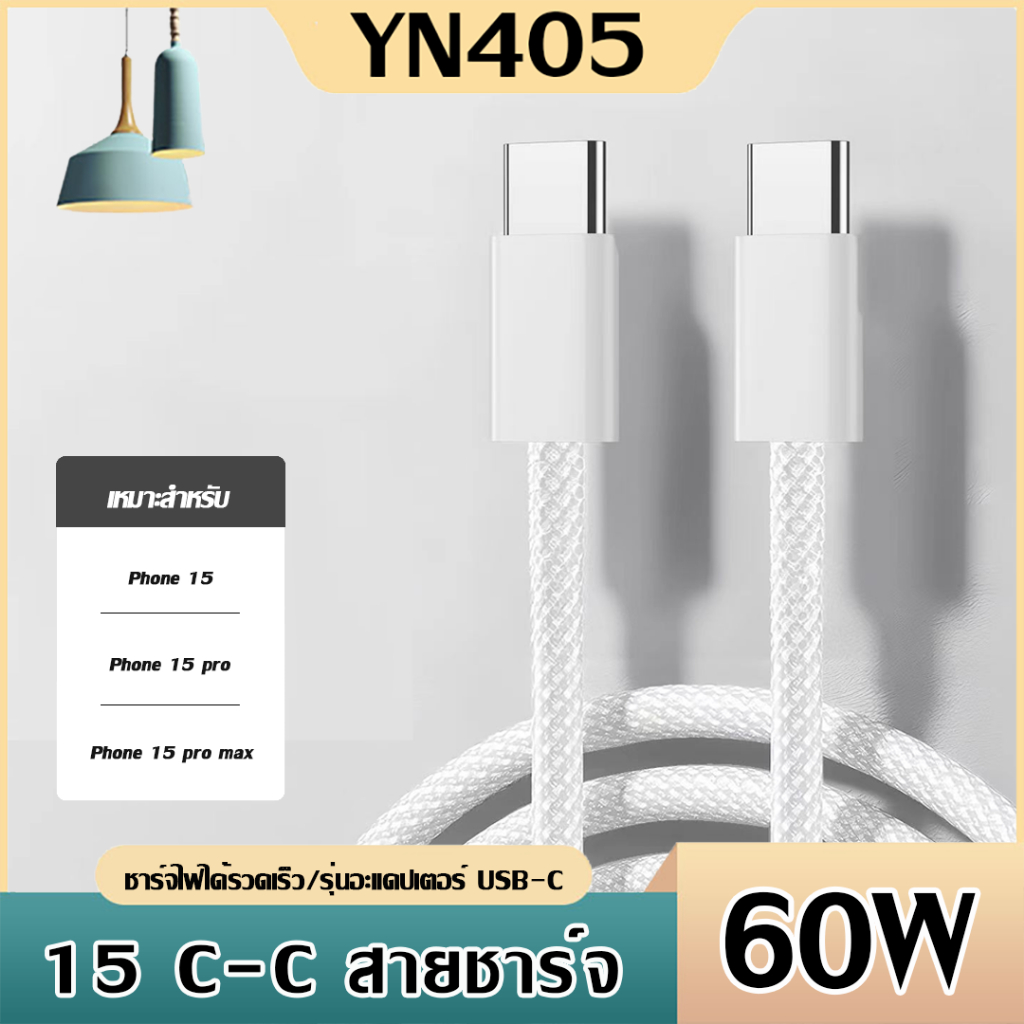 รับประกัน1ปี!! สายชาร์จ  type-C type C ( เป็นไทป์ซี ทั้ง2ด้าน ) สายชาร์จ1m/2m ชาร์จเร็ว จัดส่งจากประเทศไทย