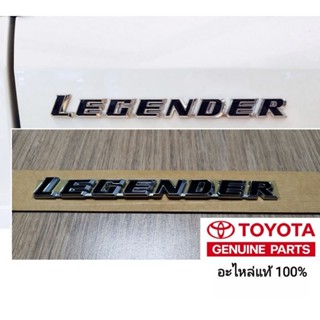 โลโก้ LEGENDER fortuner อะไหล่แท้ toyota ของแท้ 100% โลโก้โค…