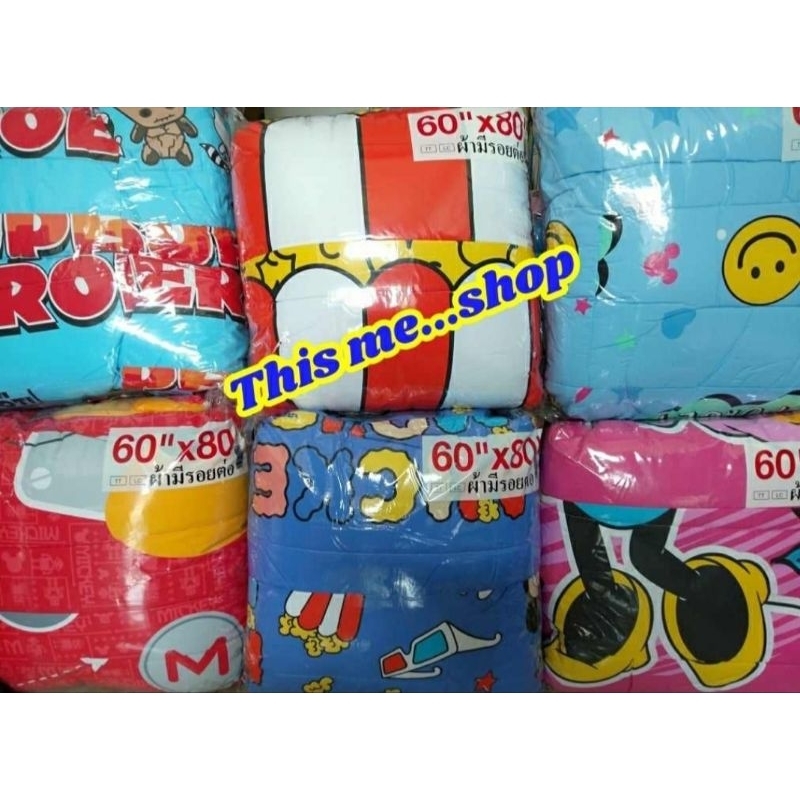 ผ้าห่มTOTO ผ้าห่มนวมเอนกประประสงค์ แบบมีรอยต่อ ขนาด60"×80" สีสันสดสวย มีหลายลายได้เลือกค่ะ