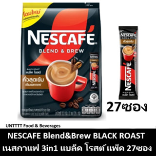 NESCAFE 3in1 BLACK ROAST เนสกาแฟ เบลนด์แอนบลู แบล็คโรสต์ แพ็…