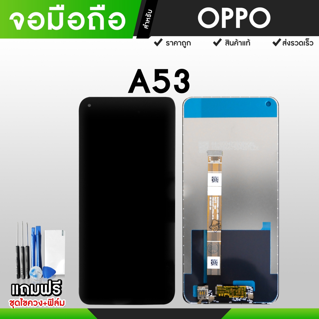 จอมือถือ OPPO A53 / Realme 7i / Realme C17 จอแท้ จอ LCD จอ+ทัช แถมฟรี ชุดไขควงแกะจอและฟิล์มกันรอย