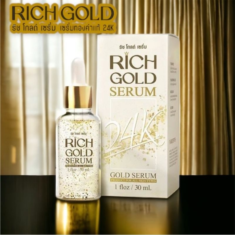 RICH GOLD SERUM เซรั่มผสมมทองคำ 24K. 30ml.