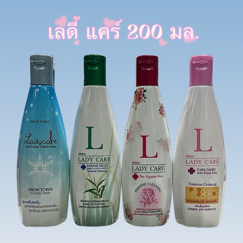 สบู่เหลวอนามัย มิสทิน เลดี้ แคร์ 200 มล.