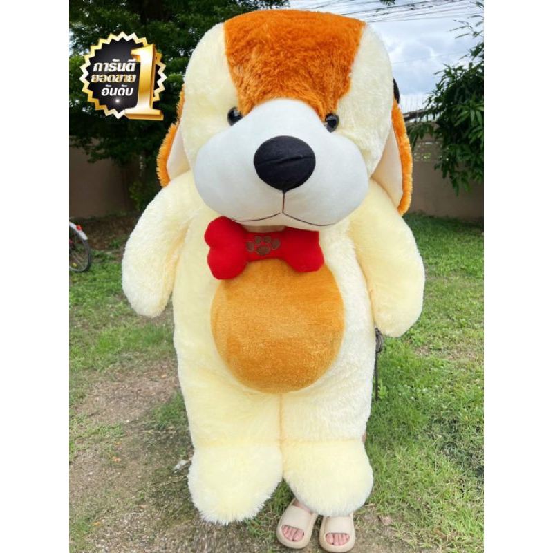 ตุ๊กตาหมา ทาสหมาไม่ควรพลาด ขนาด1เมตรตัวใหญ่ขนนุ่มมาก