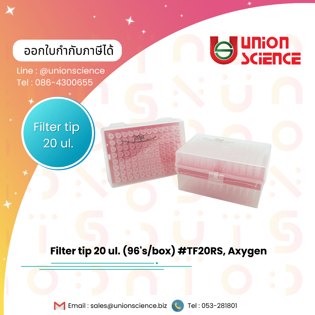 ปิเปตทิป Filter tip 20, 100, 200ul. (96'S/box)  ยี่ห้อ Axygen