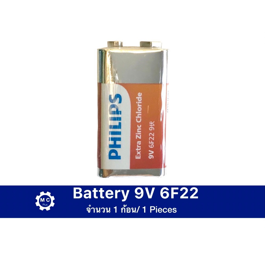 PHILIPS Battery 9V ถ่าน 9V แบตเตอรี่ 9 โวลท์ 6F22 ถ่านรีโมท ถ่านไมค์คาราโอเกะ จำนวน 1 ก้อน ของแท้