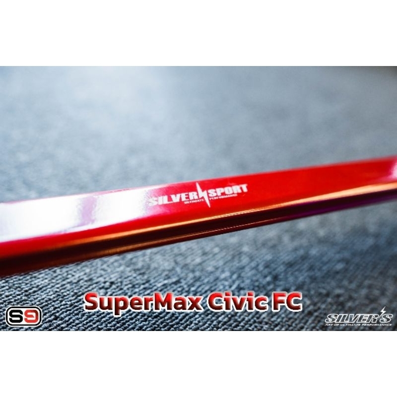 ค้ำโช๊ค Silver's SuperMAX แท้ ค้ำโช้คหน้า บน front strutbar ของแท้ สเป็ค ตรงรุ่น Honda Civic FC FK silver ไม่เป็นสนิม