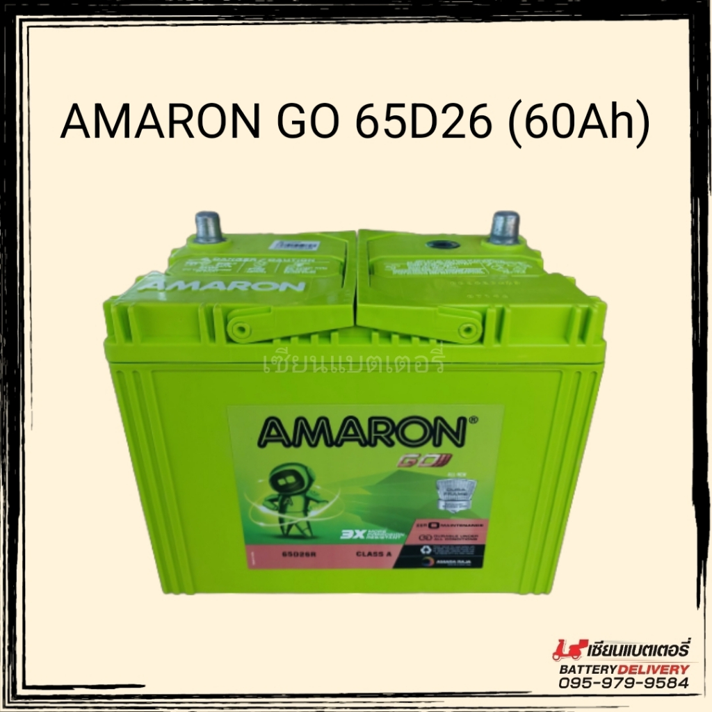 แบตเตอรี่รถยนต์ AMARON GO 65D26 60แอมป์ (NS70) แบตเก๋งใหญ่ แบตกระบะ แบตSUV , MPV แบตรถไถ รถการเกษตร