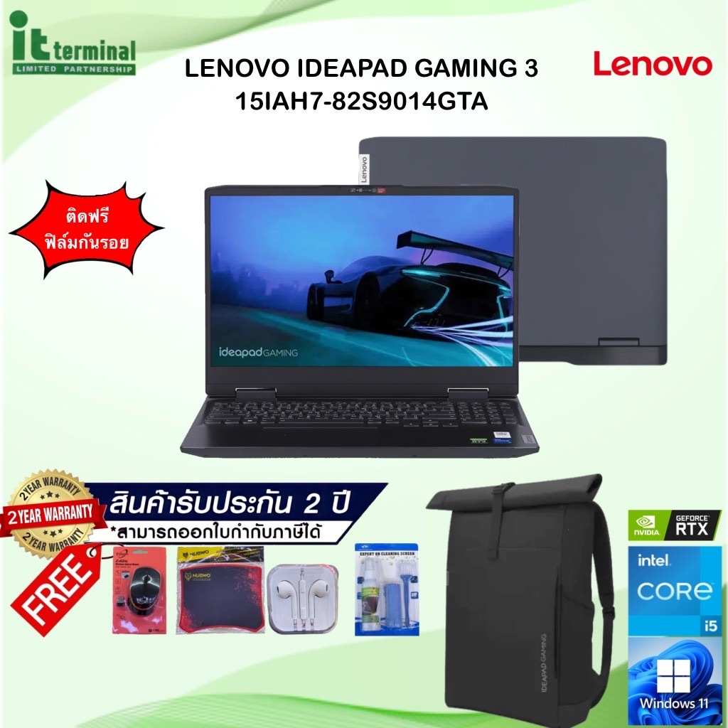 NOTEBOOK (โน้ตบุ๊ค) LENOVO IDEAPAD GAMING 3 15IAH7-82S9014GTA (ONYX GREY) รับฟรี RAM 8GB (จำนวนจำกัด