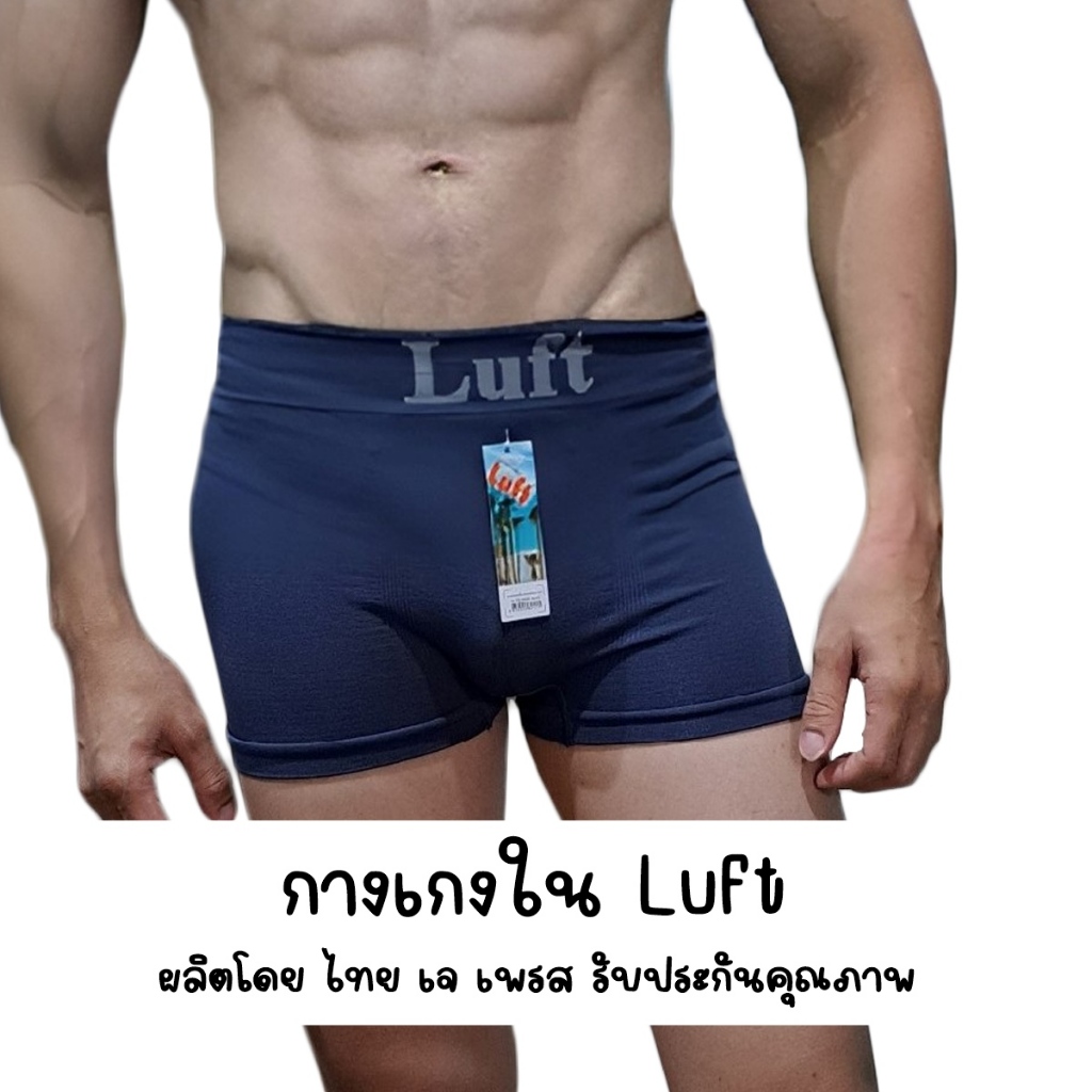 กางเกงในชาย กางเกงในขาสั้น ลุฟท์ LUFT รุ่น TS-4020 ผลิตโดย ไทย เจ เพรส
