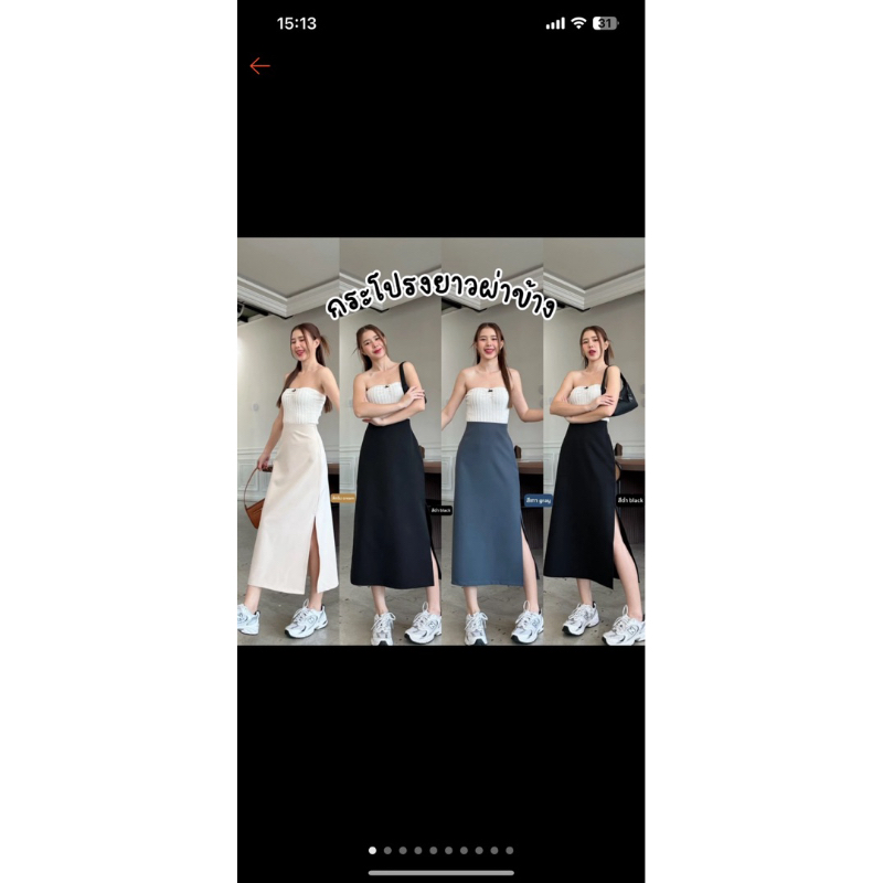 ส่งต่อกระโปรงยาว Long skirt จากร้านtaken.jeanshop ใหม่ไม่เคยใส่