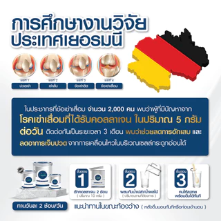 เจ-โนเบิล คอลลาเจน J-NOBLE Collagen (1,000 กรัม) บำรุงกระดูก ข้อต่อ และผิว ไดเปปไทด์ ชนิดที่ 1 และ 2