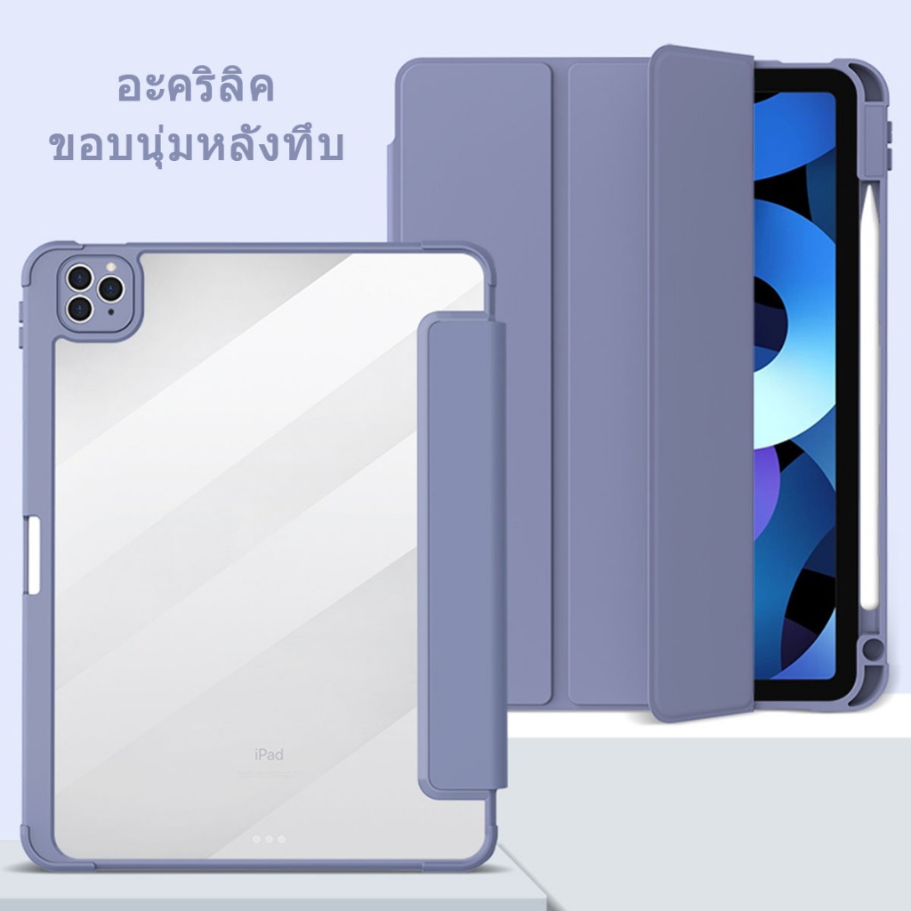 เคสไอแพด ถาดใส่ปากกาในตัว gen10.2 แอร์4/5 โปร11 pro11นิ้ว เจน5/6/7/8/9/10 air10.9 อะคริลิค กันกระแทก case for ipad table