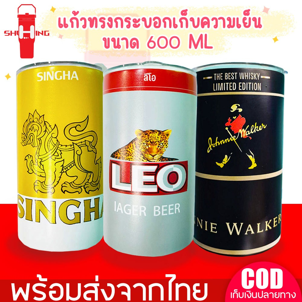 แก้วทรงกระบอกเก็บความเย็น พิมพ์ลาย3Dรอบใบ ขนาด600ml. มีเก็บเงินปลายทาง พร้อมจัดส่ง