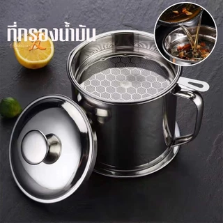 ถ้วยกรองน้ำมัน 1.3L หม้อกรองน้ำมัน พร้อมตะแกรงกรอง มีฝาปิดและที่จับ