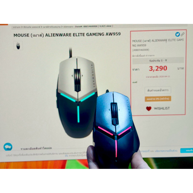 Alienware Eltie Gaming Mouse AW959 มือสอง 3800 ปล่อยต่อ 1899บ นัด พระราม 2 พร้อมมาค่อยทัก mice