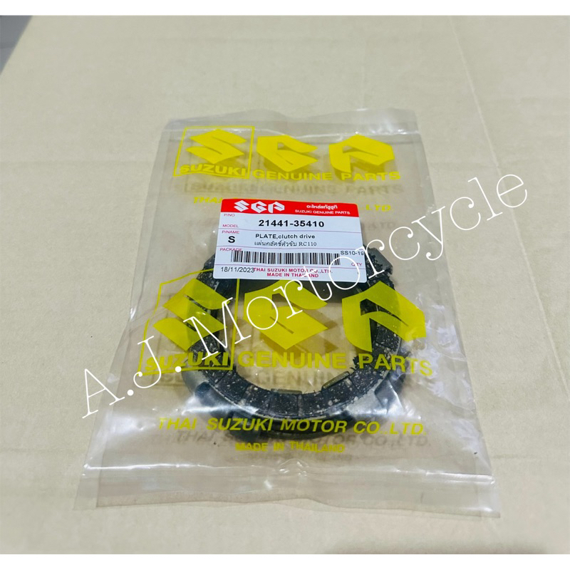 แผ่นครัช SUZUKI RC110 (แท้โรงงาน) คริสตัล Crystal 1ชุด6แผ่น