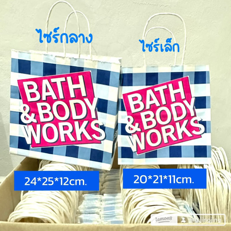 ถุงกระดาษ ถุงพลาสติก Bath and Body Works  แท้100% จากช็อปไทย