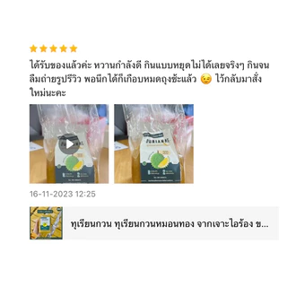 ทุเรียนกวน ทุเรียนกวนหมอนทอง จากเจาะไอร้อง ไม่ผสมแป้ง กวนสดวันต่อวัน แพ็คละ 500 กรัม