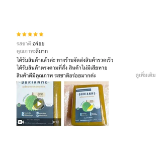 ทุเรียนกวน ทุเรียนกวนหมอนทอง จากเจาะไอร้อง ไม่ผสมแป้ง กวนสดวันต่อวัน แพ็คละ 500 กรัม