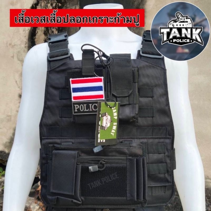 เสื้อเกราะก้ามปูซิปหน้าพร้อมเพลทให้เลือก