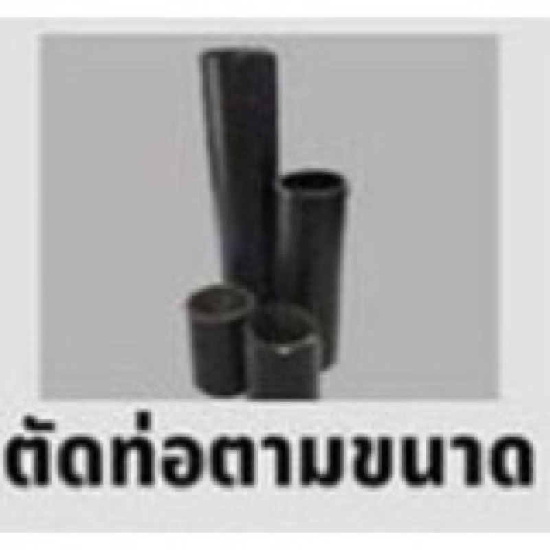 ท่อเหล็ก 26 มม (3/4”) 100-150 cm. อบพาวเดอร์โค้ท