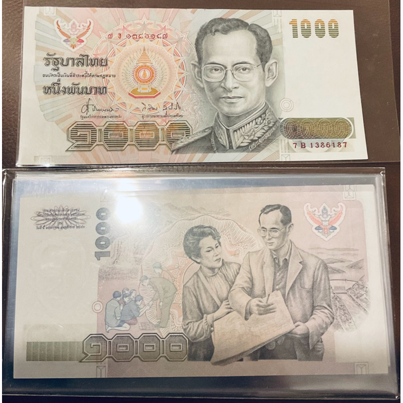 ธนบัตรสะสม ธนบัตรรุ่น 14 (จัมโบ้) แบบ 1000 บาท แท้