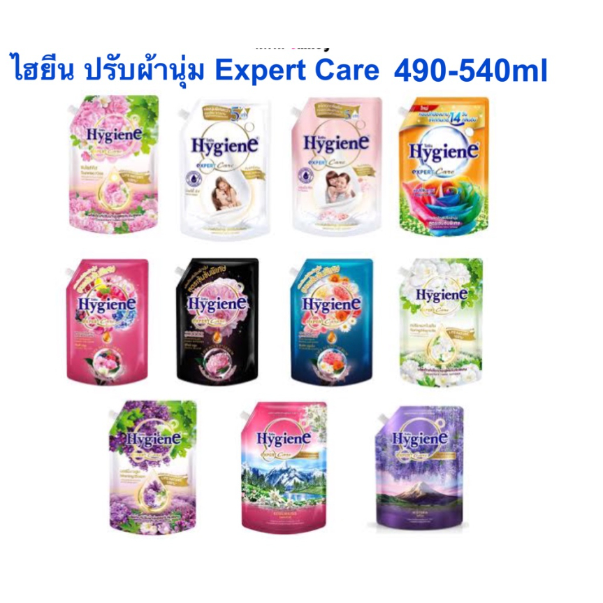 ซื้อ 480-520 มล. น้ำยาปรับผ้านุ่ม ไฮยีน Hygiene Expert Care ครบทุกสูตร