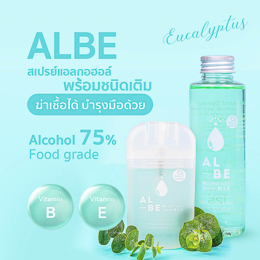 ALBE สเปรย์+รีฟิล แอลกอฮอล์ 75% กลิ่นยูคาลิปตัส มีวิตามินบีและอี ALCOHOL Spray and Refil Eucalyptus Food Grade