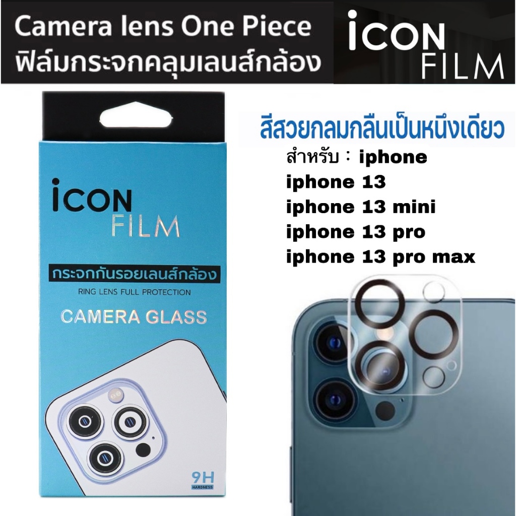 icon film Super Clear Camera Lens ฟิล์มกระจก กันรอย เลนส์กล้อง สำหรับ ไอโฟน iPhone 13promax 13pro iphone13 13mini