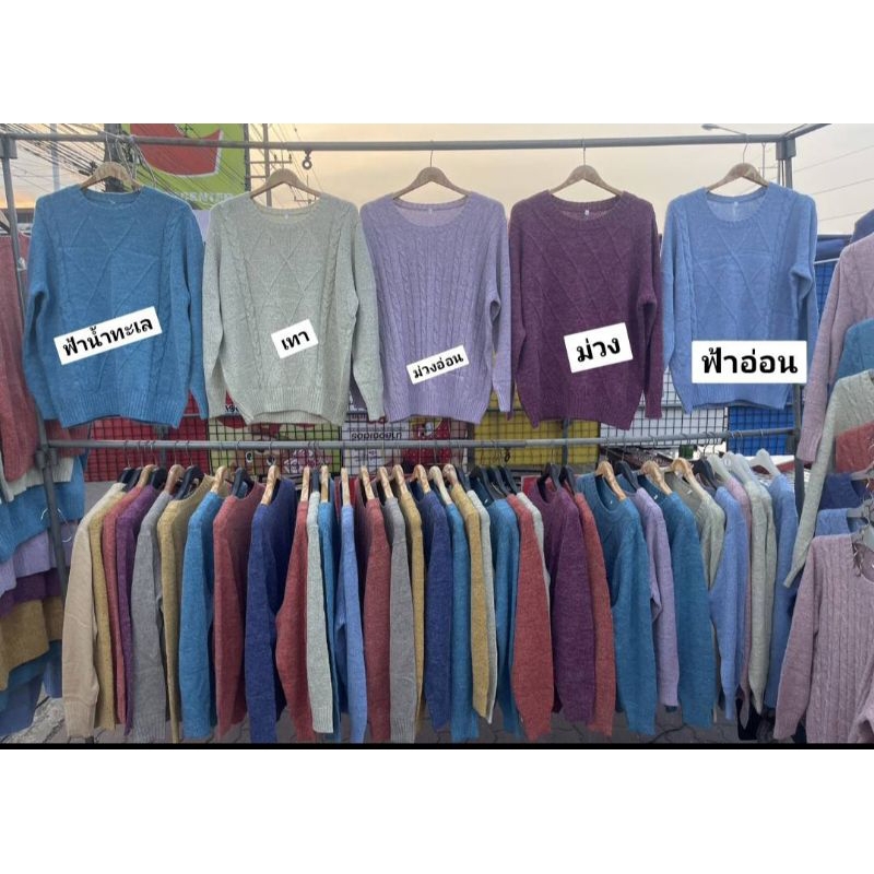 เสื้อกันหนาวไหมพรม ใส่ได้ทั้งผู้หญิงและผู้ชาย